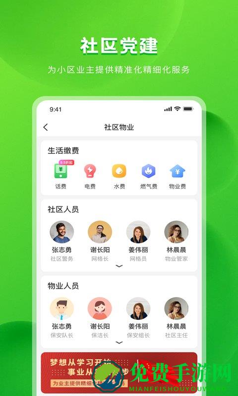 粉丝生活app