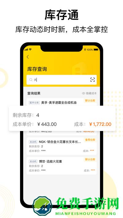 驾捷乐门店通app下载