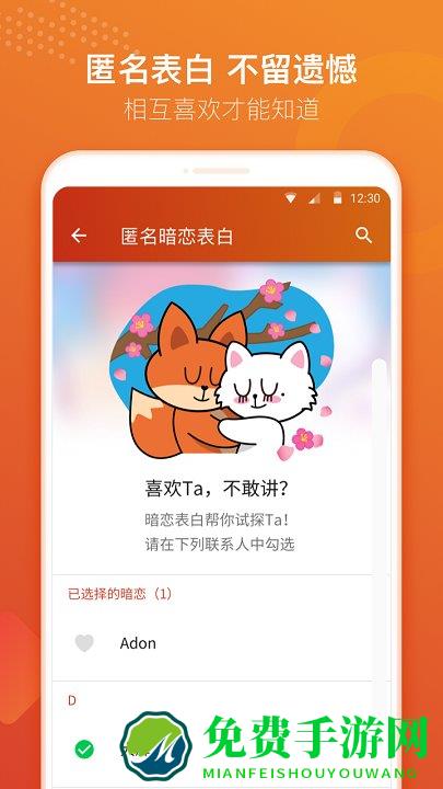 探探交友app免费版