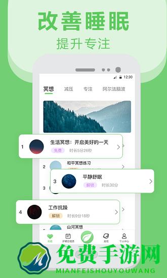 手机护眼app