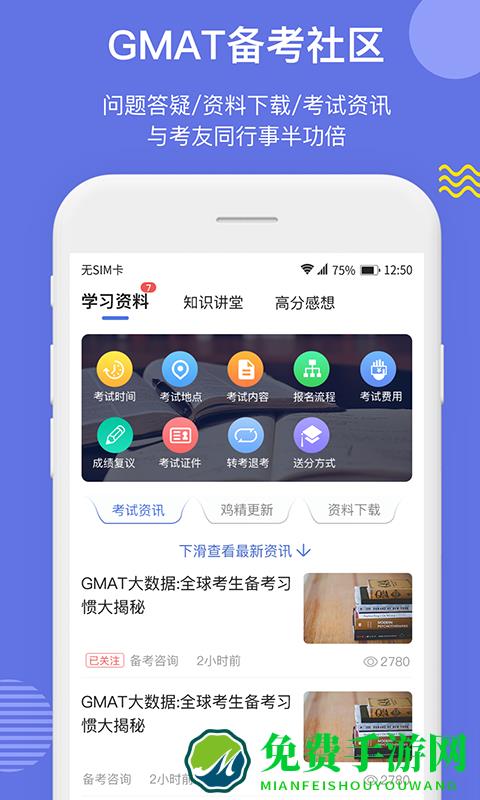 雷哥GMAT