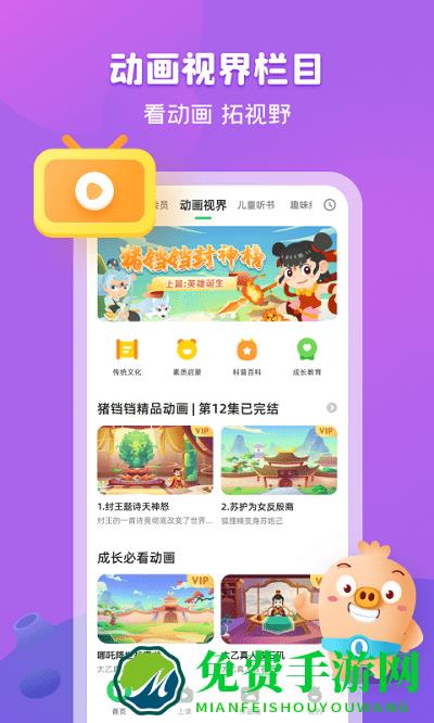 简小知写字app