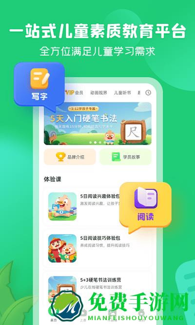 简小知写字app