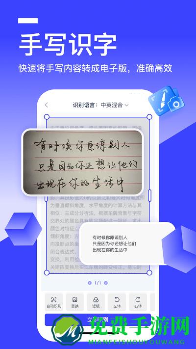 秒转文字识别软件下载