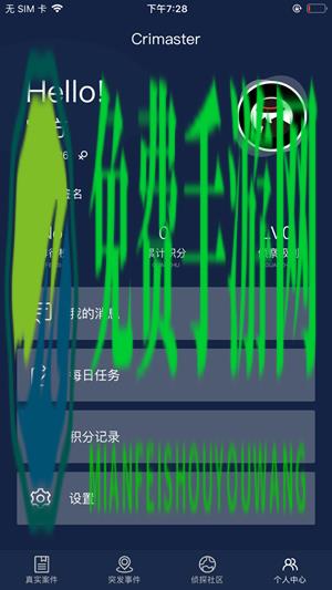 犯罪大师音乐家的信手游下载