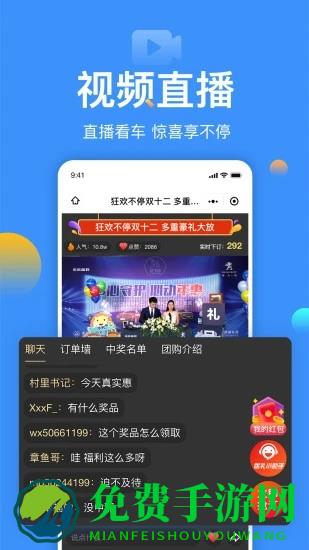 太平洋汽车app官方