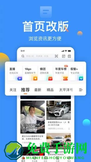 太平洋汽车app官方