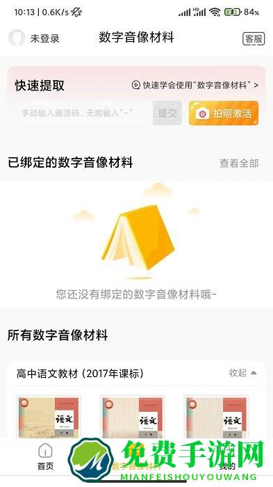 快点学app下载