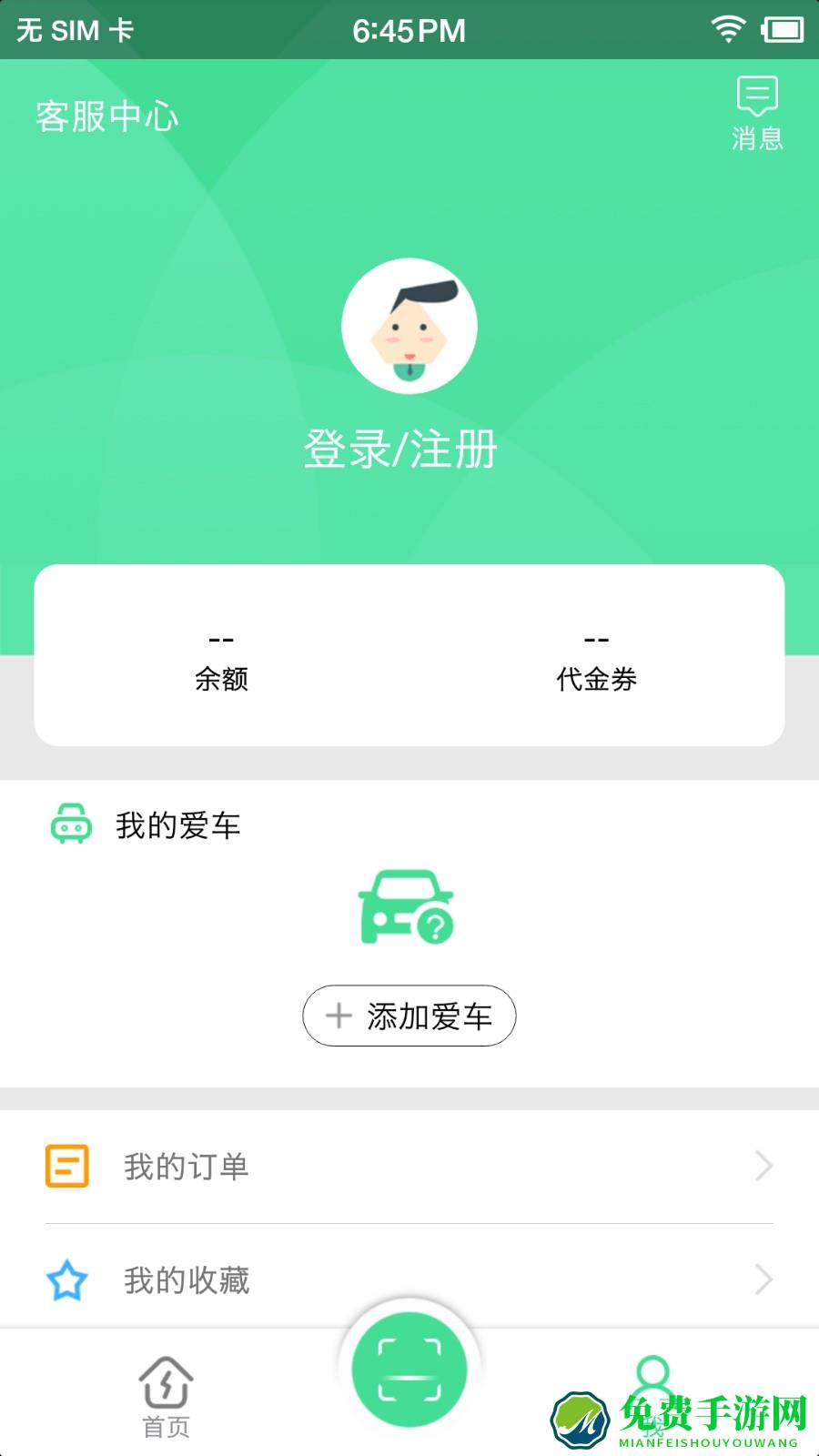 合肥充电app