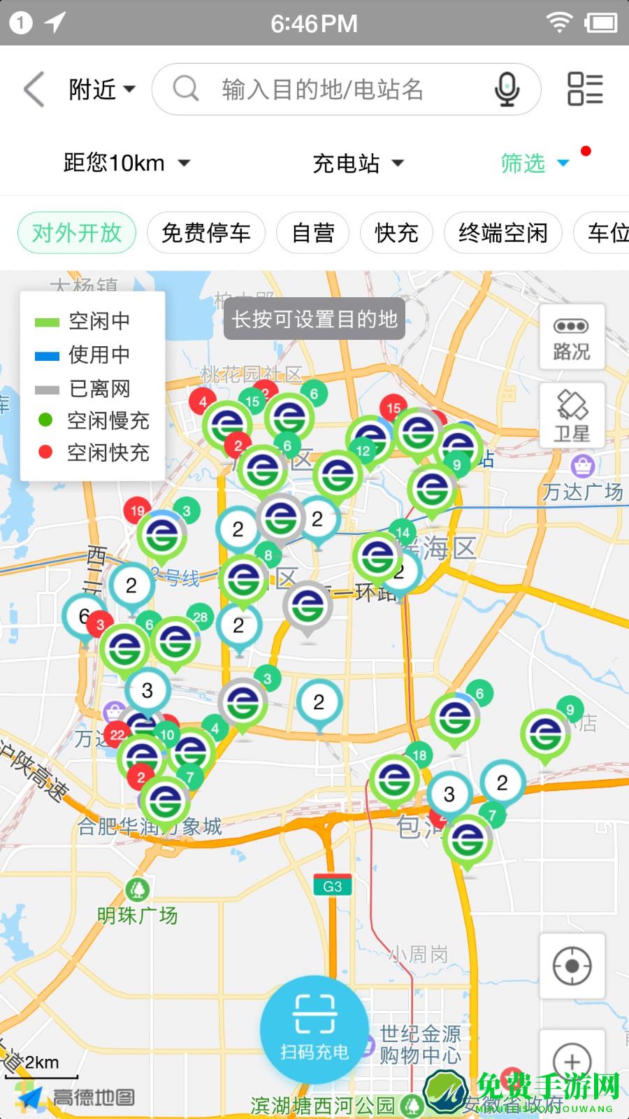 合肥充电app