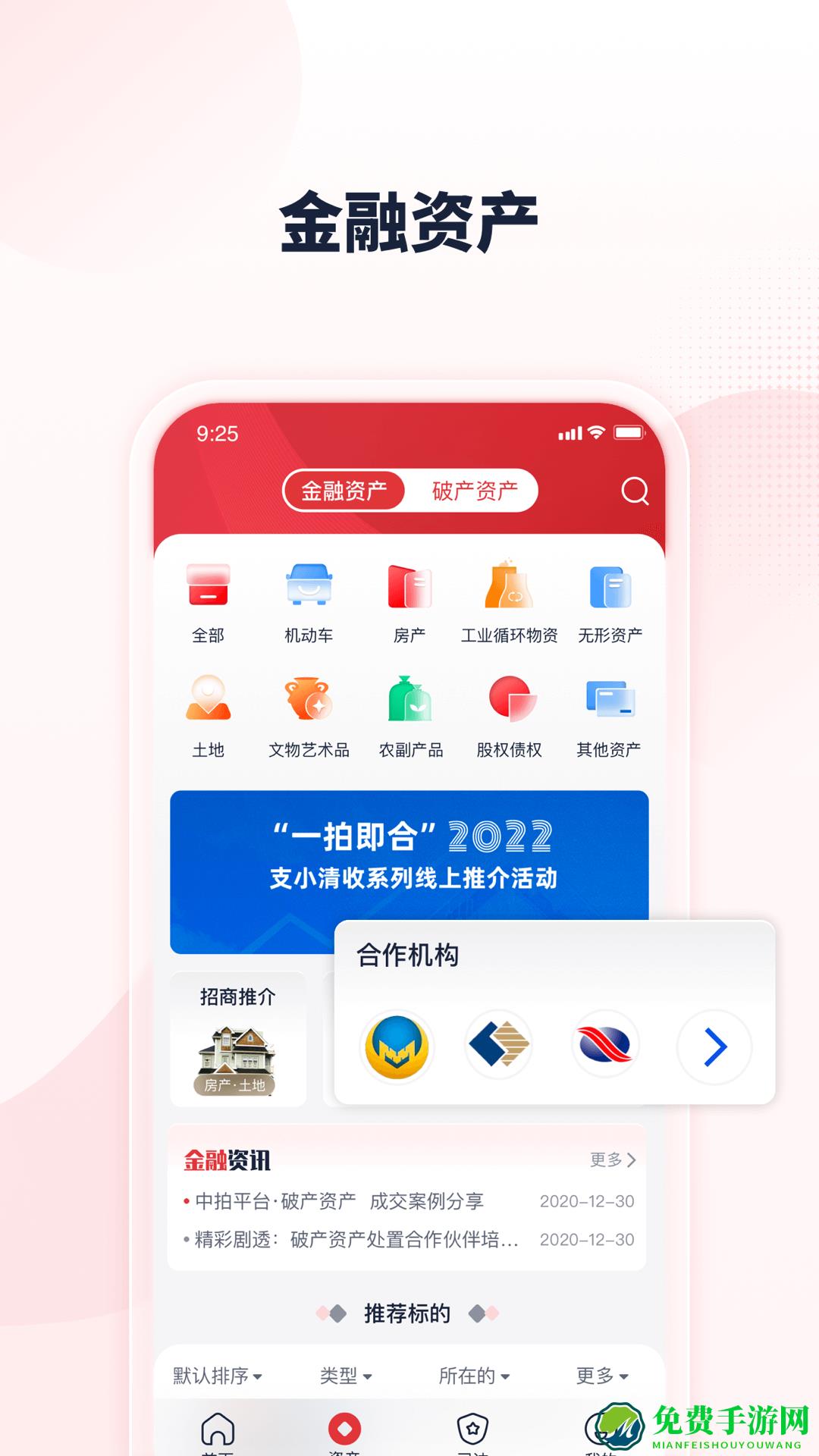 中拍平台app