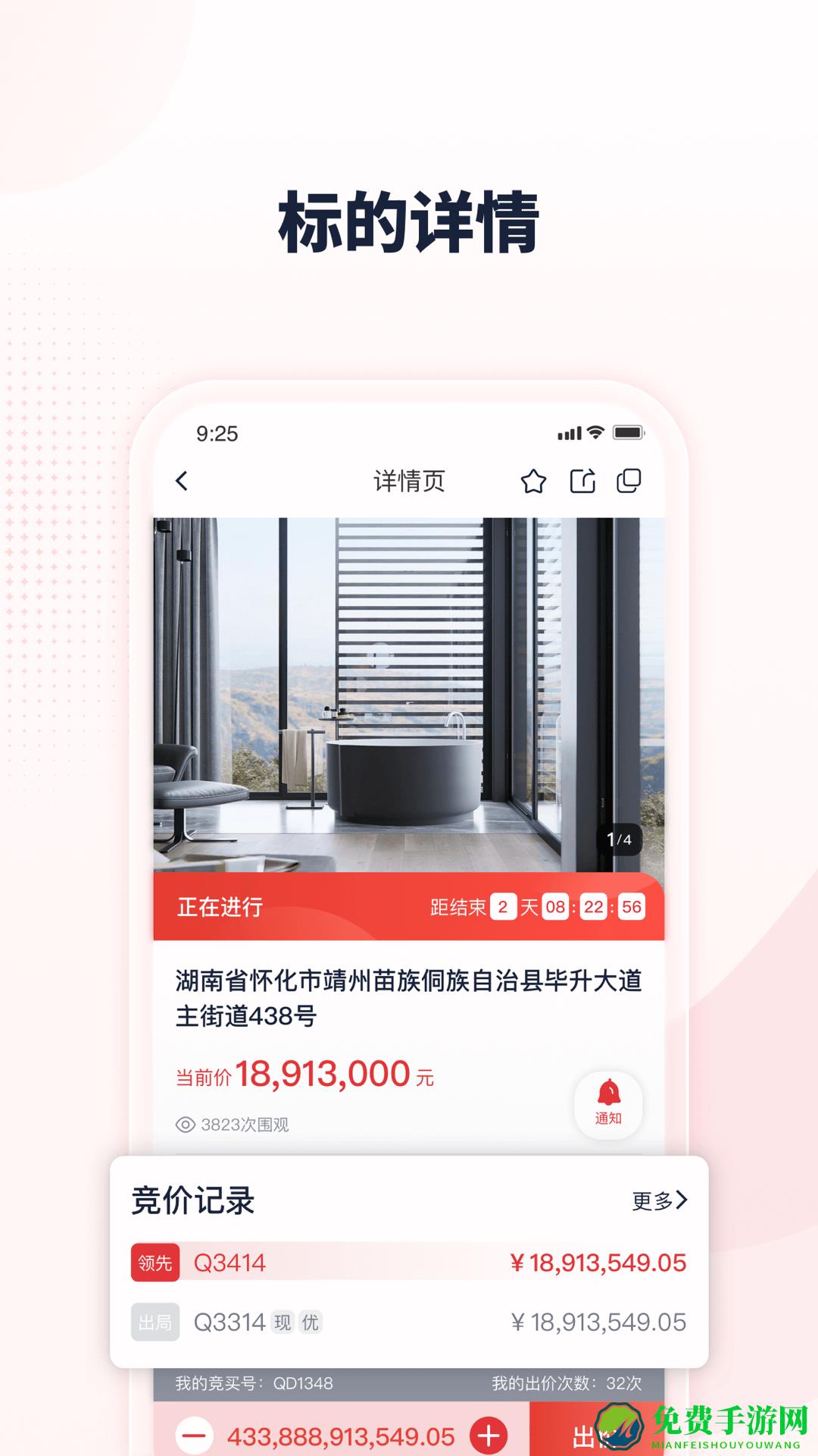 中拍平台app