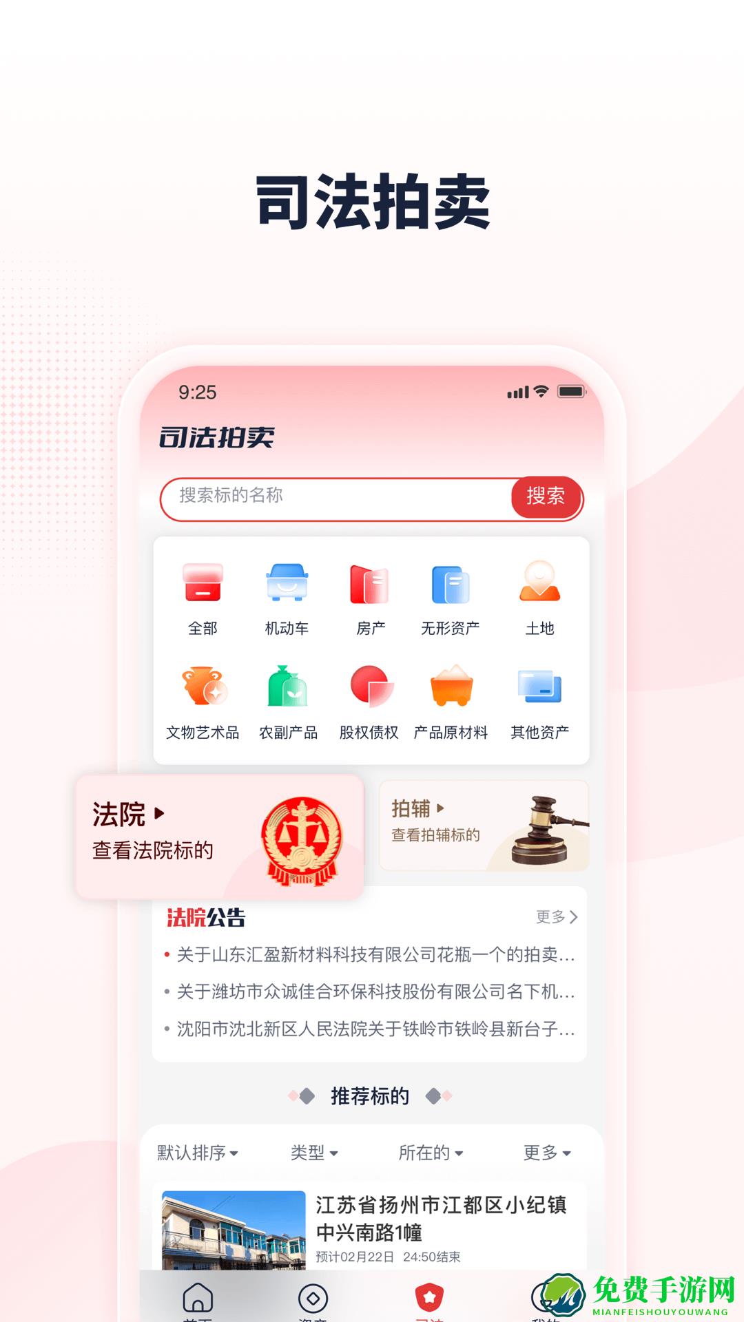 中拍平台app