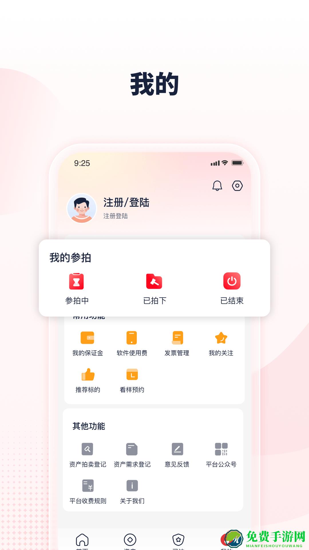 中拍平台app