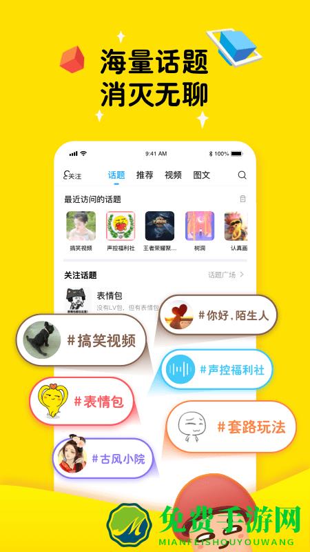 最右app官方版