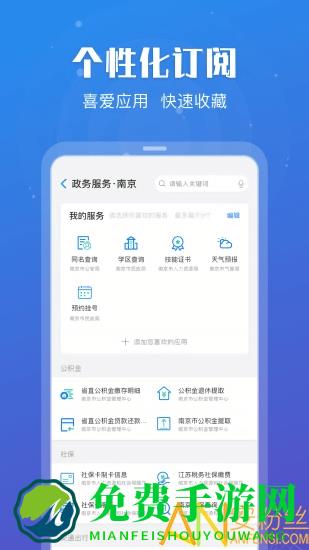 江苏政务苏康码app