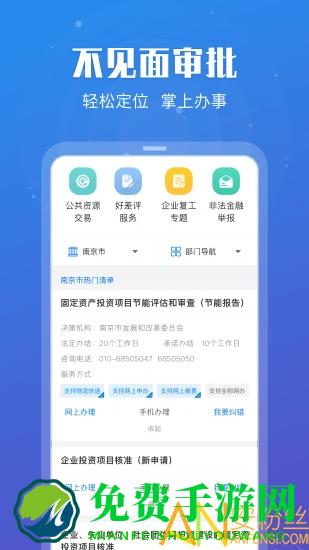 江苏政务苏康码app