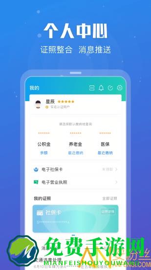 江苏政务苏康码app