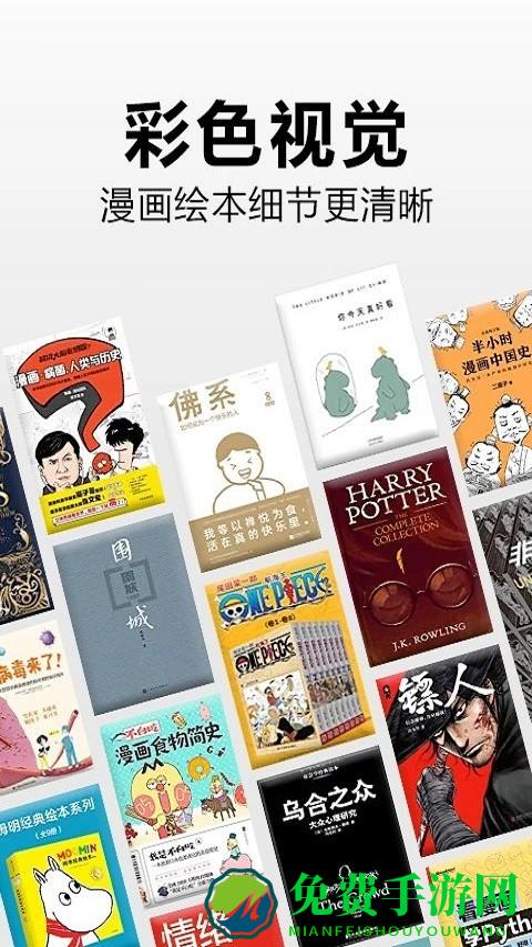 kindle阅读器app