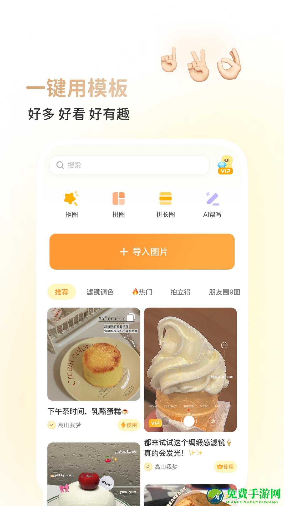 butter camera android(黄油相机)