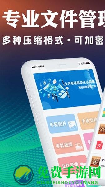 zip文件解压缩app