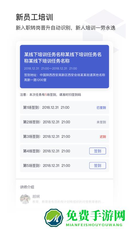 酷学院企业大学平台官方版