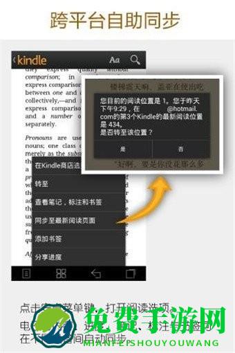 亚马逊kindle下载app