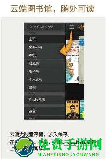 亚马逊kindle电子书