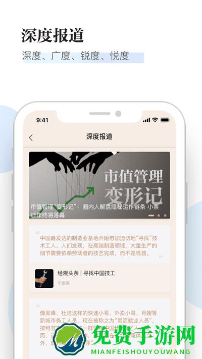 经观app