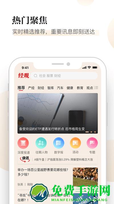 经观app