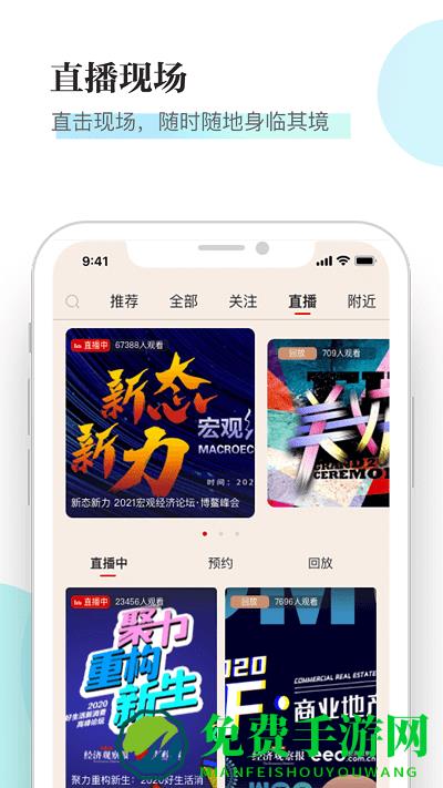 经观app