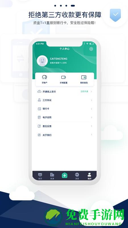 智小窝管家app