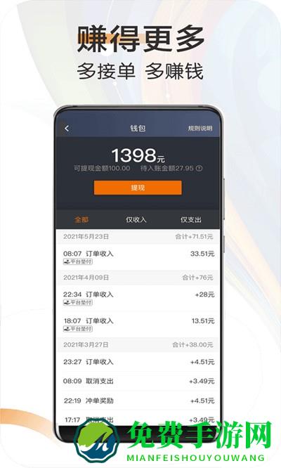 快来车app