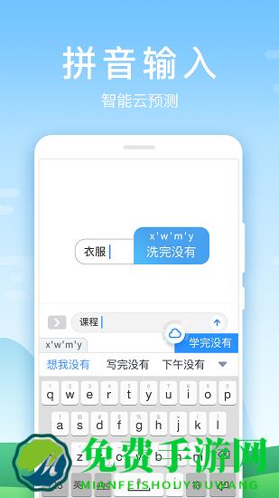 百度输入法日文版apk