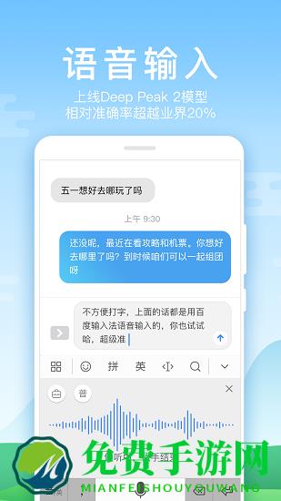 百度输入法日文版apk