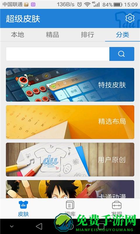 百度输入法日文版apk