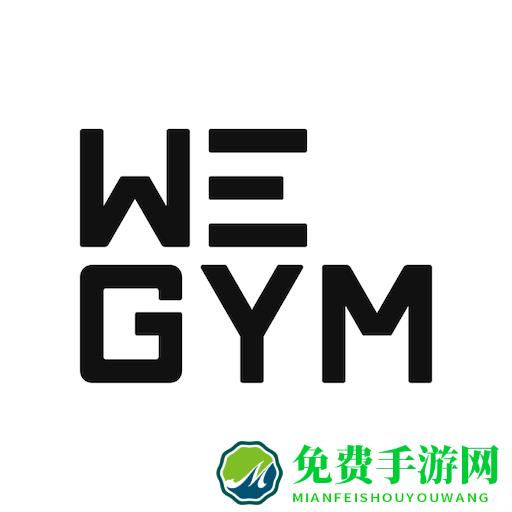 wegym官方版