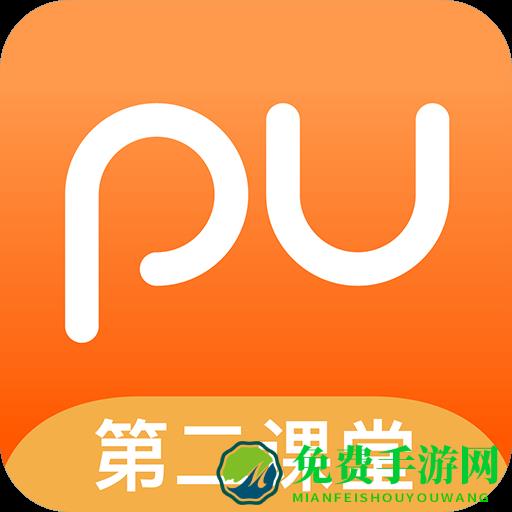 pu口袋校园签到正式