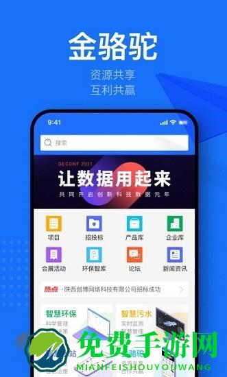 鞍马司机app