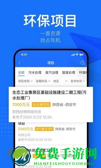 鞍马司机app