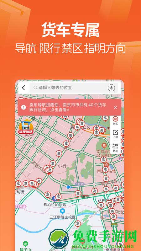 运满满司机版app