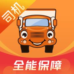 运满满货运司机版app