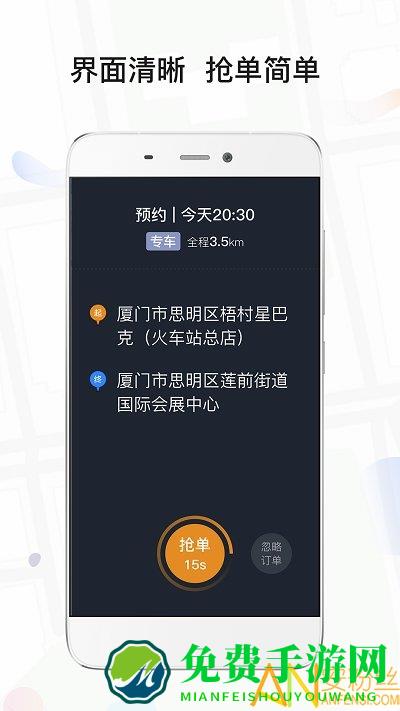 风韵专车司机app(改为风韵出行司机)