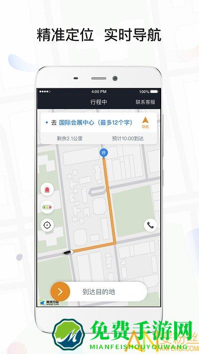 风韵专车司机app(改为风韵出行司机)