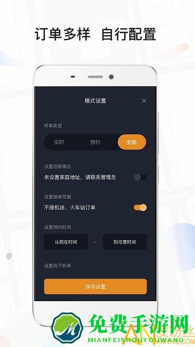 风韵专车司机app(改为风韵出行司机)