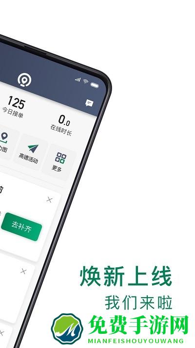 众车出行司机app