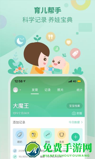 育学园app