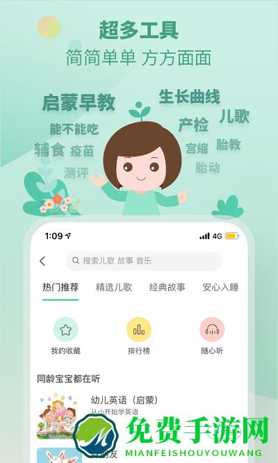 育学园app