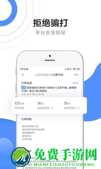 代客通代练app(代练通)