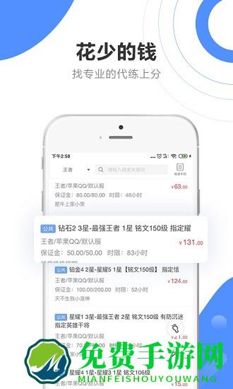 代客通代练app(代练通)